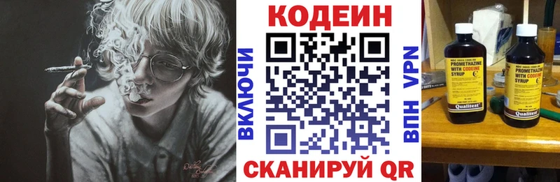дарнет шоп  Лодейное Поле  Кодеиновый сироп Lean Purple Drank 