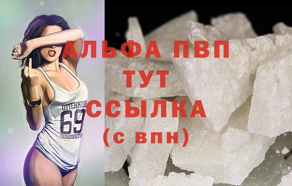 мяу мяу кристалл Россошь
